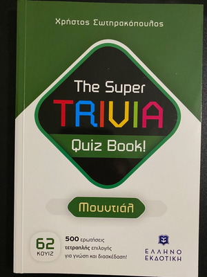Trivial football quiz book new