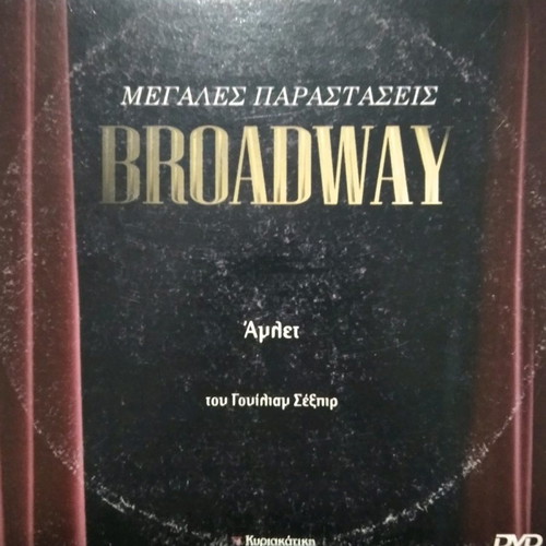 Hamlet DVD used with subtitles