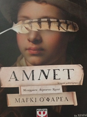 Amnet historical novel by Maggy O'Farrell