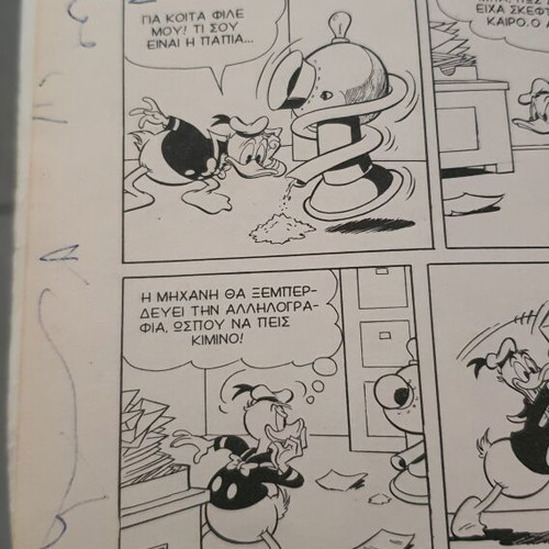 Miky Maous #900 comic book 1983