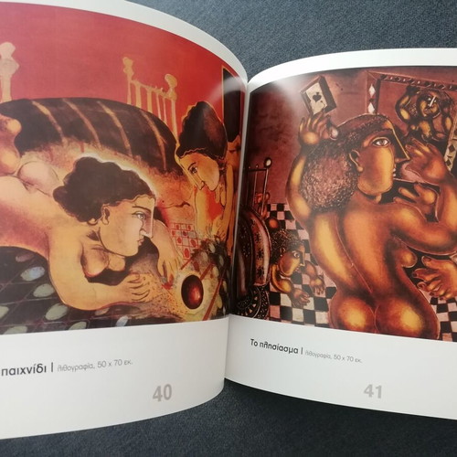 V. Sperantzas Exhibition Catalogue of Lithographs used, Greek