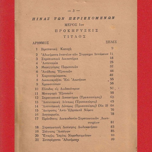Dodecanese Gazette used, Rhodes 1946, historical book