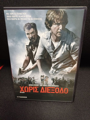 No Escape DVD like new with Greek subtitles
