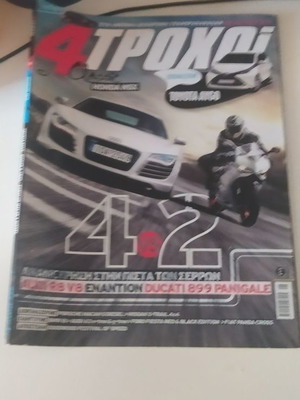 4 Trochoi Issue 15 Period B Used