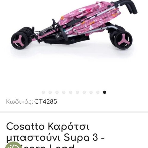 Cossatto Supa 3 umbrella stroller