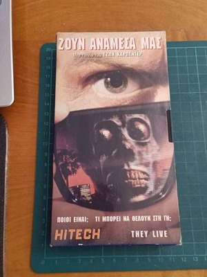 Ζουν Ανάμεσά Μας VHS κασέτα