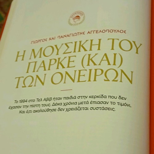 100 Years Olympiakos like new