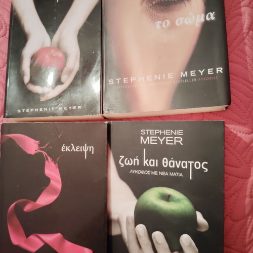 Stephenie Meyer science fiction book set, new, 4 titles