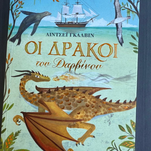 Children's book The Dragons of Darwin new