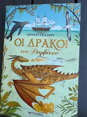 Children's book The Dragons of Darwin new
