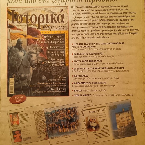 Istoria issue 88 December 2003 used