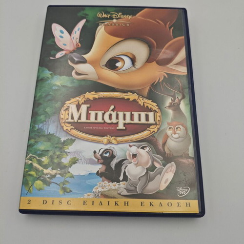 Bambi Disney Special Edition DVD like new, dubbed