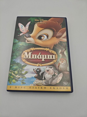 Bambi Disney Special Edition DVD like new, dubbed