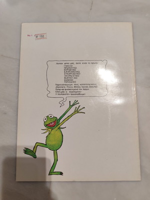 Comic Muppet Show used, standalone issue