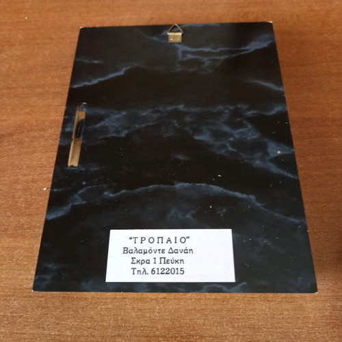 Plaque 4th IVV Olympiad Marousi 1995 like new