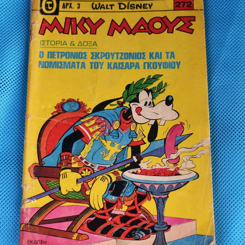 Miky Maous No 272 used comic (1971) Disney