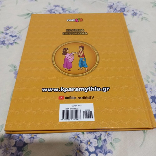 The Tales of Halima Traditional Arabic Fairy Tale