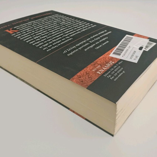 Rubicon book used by Steven Saylor
