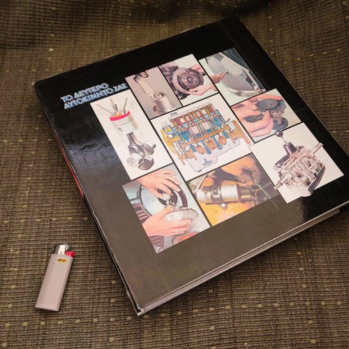 To Deftero Aftokinito Sas collectible book used, 1981 edition