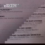  CDs ( 5 ) Οι σταρ τραγουδούν για το ΘΕΜΑ