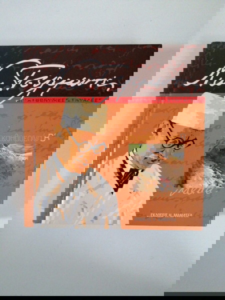 Τσελεμεντές-Τα καθημερινά τόμος β'