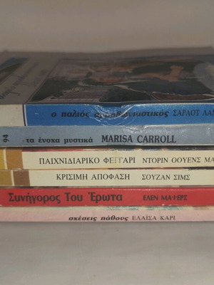 Harlequin romantic novels collection used, vintage