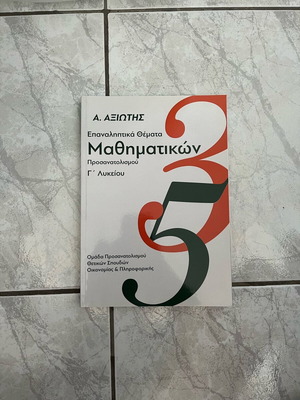 Mathematics revision topics for grade 3 high school new
