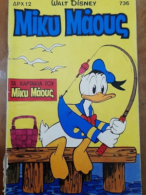 Miky Maous 736 comic book used with spine wear