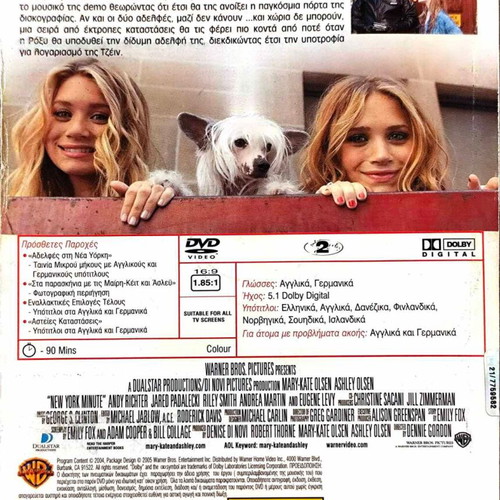 New York Minute DVD comedy movie used with subtitles