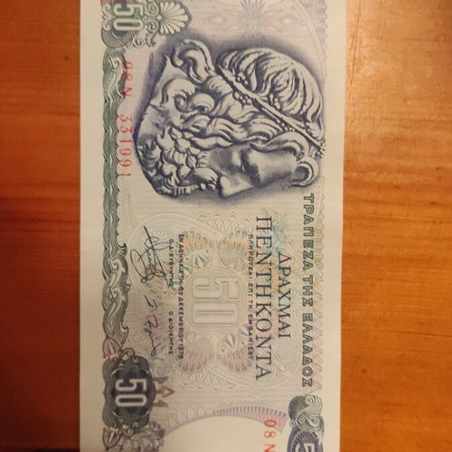 50 Drachma Banknote Greece new from 1978