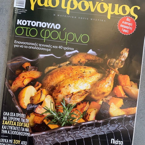 Gastronomos Issue 79 like new