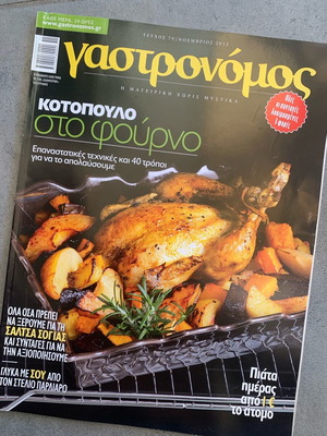 Gastronomos Issue 79 like new