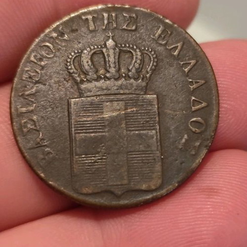 Othon 10 Lepta 1845 used