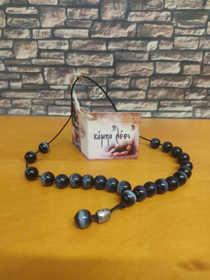 Cat's Eye Komboloi new with tag, black and blue beads