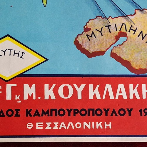 Lithographic label for Mytilene olive oil