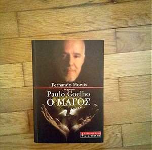 Paolo Coelho -Βιογραφια - Ο Μάγος