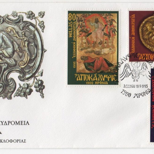1995 Greece First Day Cover Apocalypse of John mint condition