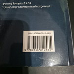 Introduction to Solar Physics like new