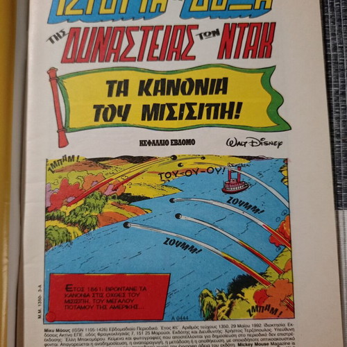 Mickey Mouse Terzopoulos comic book used
