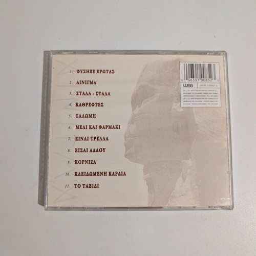 Zig Zag Ainigma CD like new, unused