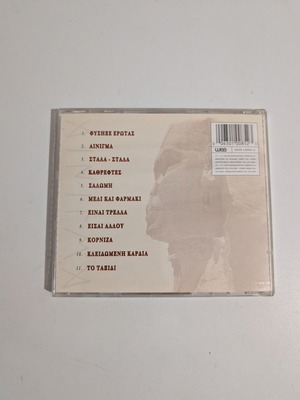 Zig Zag Ainigma CD like new, unused
