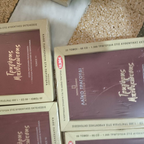 Grigoris Bithikotsis 5-Book Set New, National Geographic Folk Music History