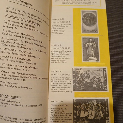 ELTA booklets used with annual stamp programs 1970, 1971, 1973