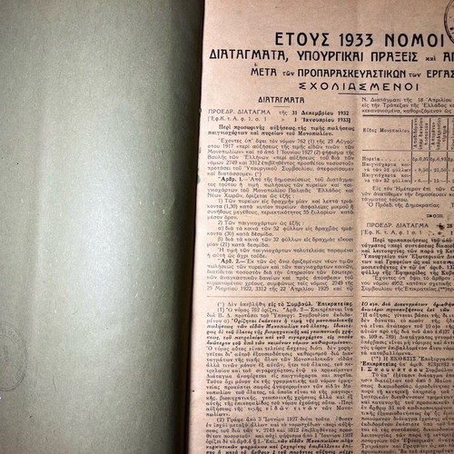 Volume 'Year 1932 Laws, Decrees, Ministerial Decisions' used