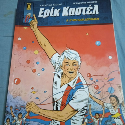 Eric Castel Volume 8