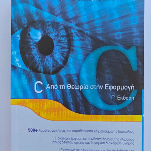 C From Theory to Practice 3rd Edition new