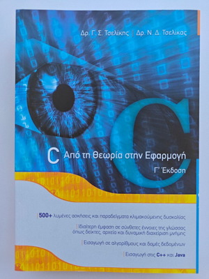 C From Theory to Practice 3rd Edition new