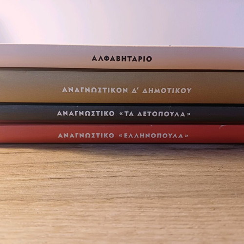 Alphabet Books and Readers collectible set of 4 books from To Vima
