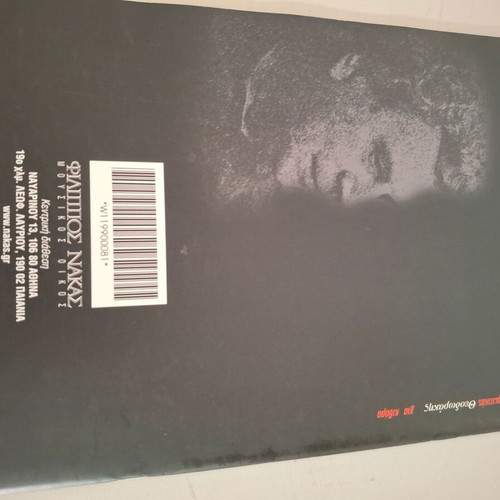 Sheet music for guitar O erotikos Theodorakis with 14 songs like new