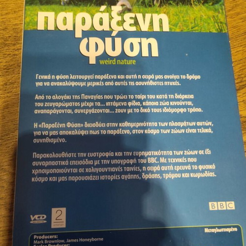BBC Weird Nature DVD used, 6 discs